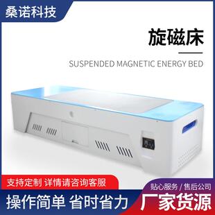 生产旋磁机壳微循环璇磁床高压氧仓负氧离子仓美容院太空舱外壳子