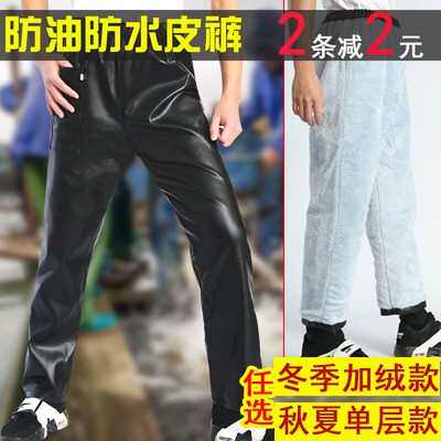 防风防灰尘保暖劳保工作裤无尘骑行防油防水耐磨冬季加绒加厚皮裤