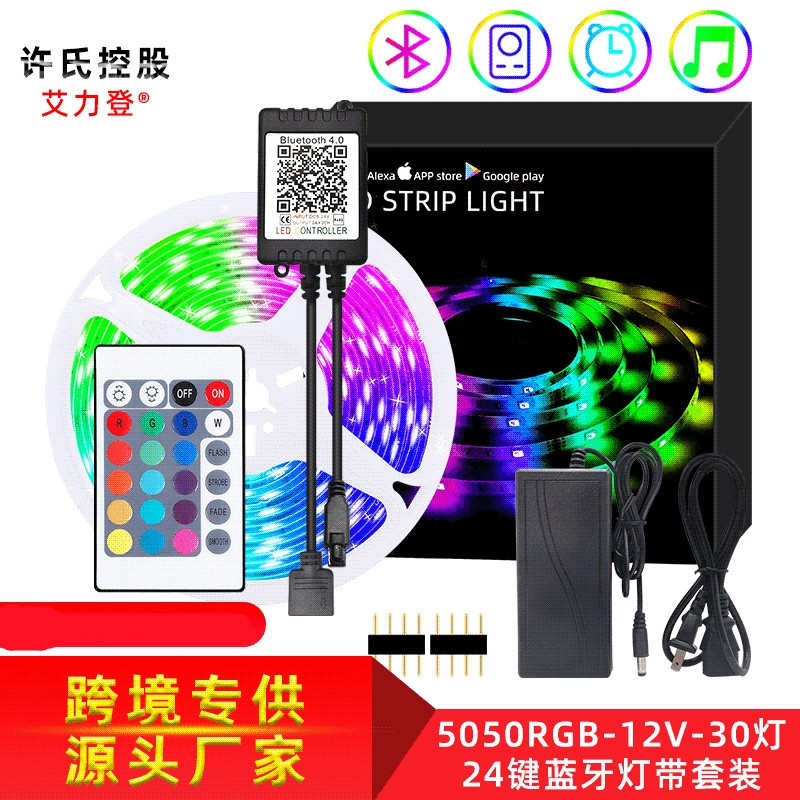 led 5050RGB蓝牙灯带套装 12v低压24键手机app滴胶防水氛围灯条
