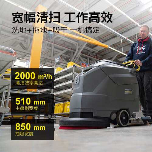karcher卡赫洗地机BD50商用工厂商超卡赫手推式擦地机BD43拖地机