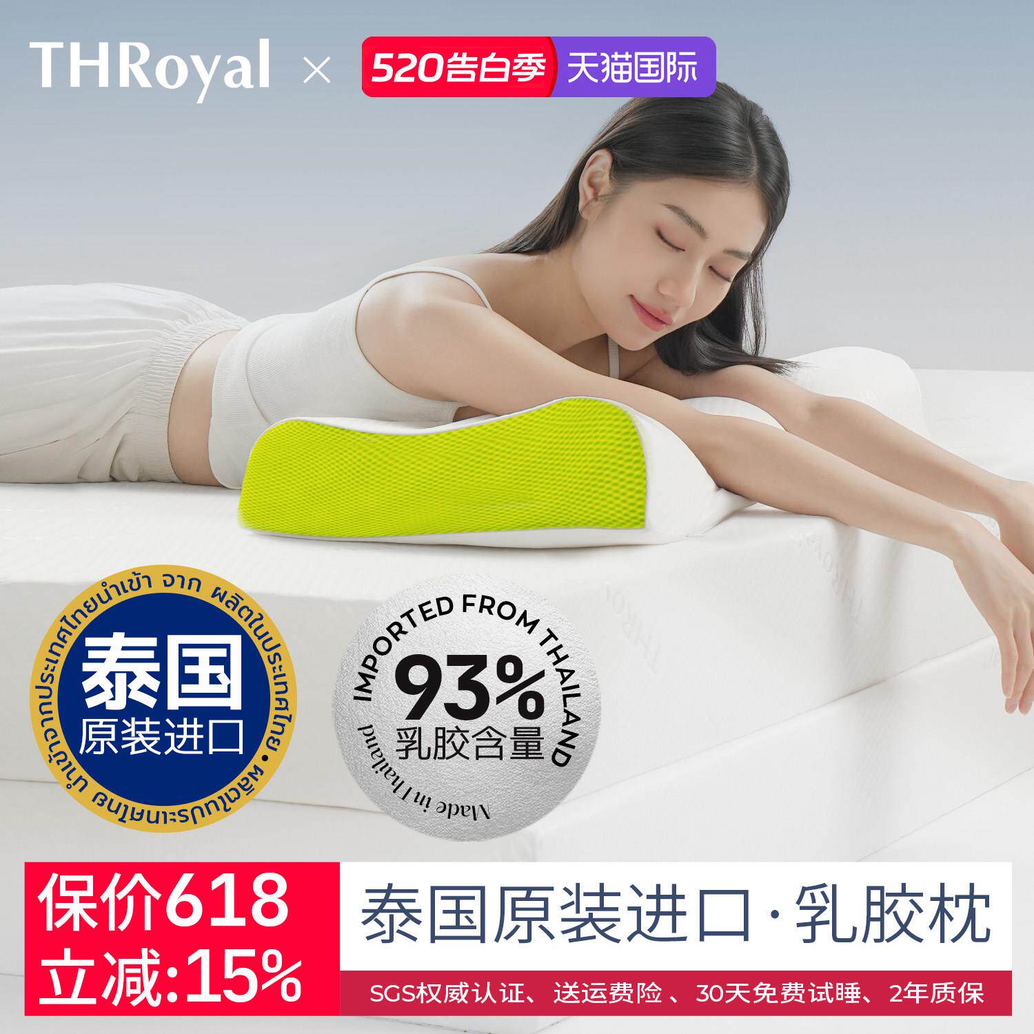 THRoyal乳胶枕头泰国原装进口护颈椎枕乳胶枕芯学生宿舍单人枕头