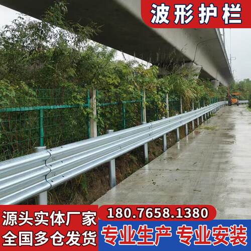 国标公路波形护栏板热浸镀锌喷塑防撞隔离三波两波乡村公路防撞护