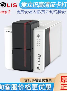 Primacy2证卡打印机可擦写健康证员工证pvc制卡机