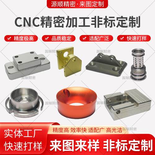 CNC精密五金零件加工非标定制金属五金配件来图定制快速打样