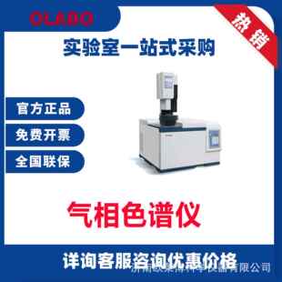 欧莱博GC-300 EPC电子流量控制 电脑控制彩色屏 高精度气相色谱仪