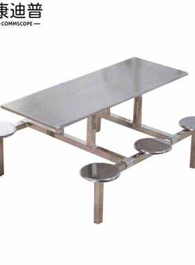 康迪普餐桌椅员工食堂学生工厂饭堂不锈钢餐桌椅6人位分体圆凳