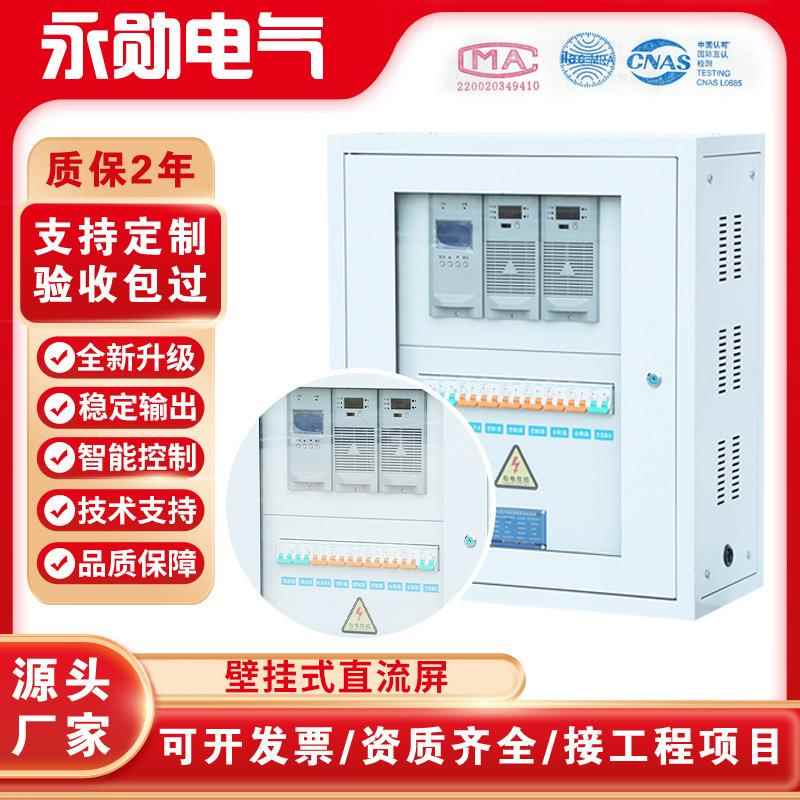 壁挂式直流屏GZDW柜式壁挂式直流屏17-40AH充电模块开关电源