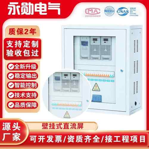 壁挂式直流屏GZDW柜式壁挂式直流屏17-40AH充电模块开关电源
