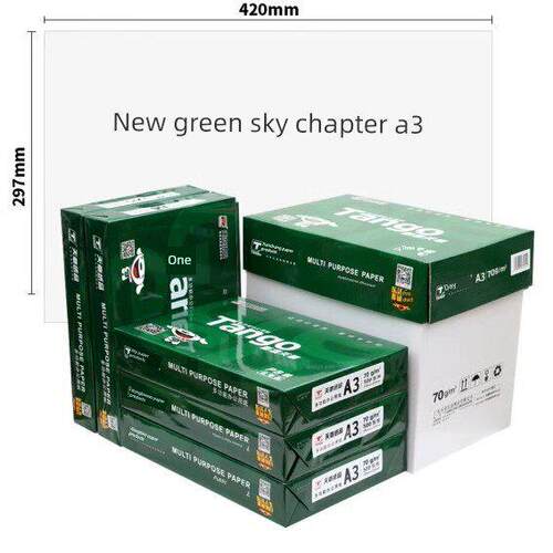 全新绿色天章A3打印纸70g A3覆印纸80g乐活试卷图纸500张单包满箱