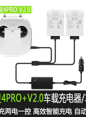 适用于大疆精灵3/4pro车充4advanced车载充电器配件电池并充管家