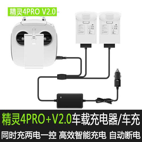 适用于大疆精灵3/4pro车充4advanced车载充电器配件电池并充管家
