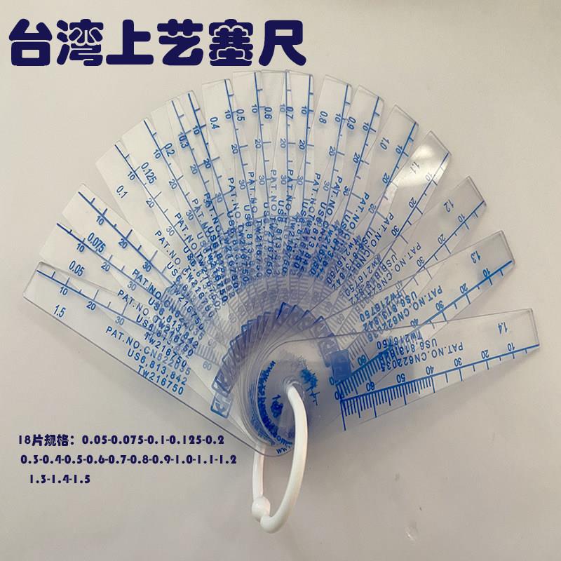 上艺塑料塞尺单片塑胶塞规厚薄规耐磨间隙尺高精度0.05-1-1.5-2-3