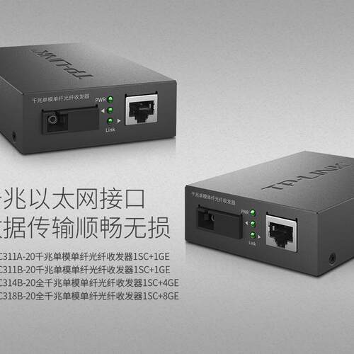 TP-link 百兆100M 16口以太网交换机 16FE TL-SF1016S