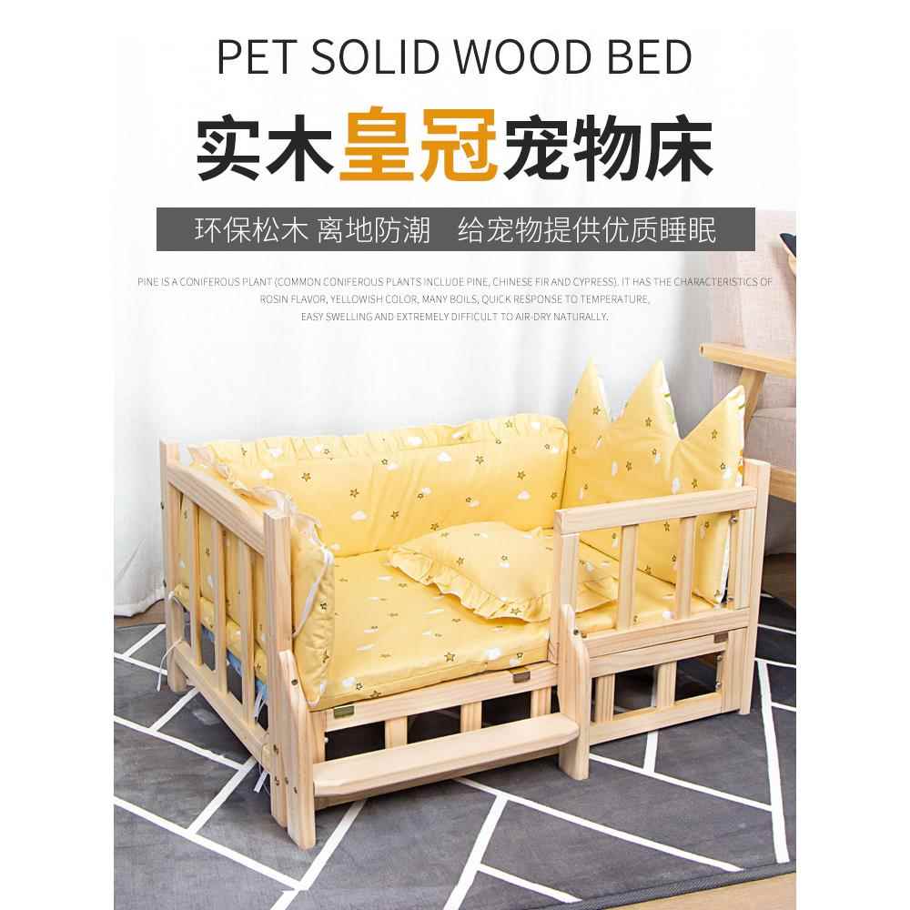 实木狗狗床悬空夏天季公主狗窝四季通用可拆洗泰迪猫窝比熊宠物床