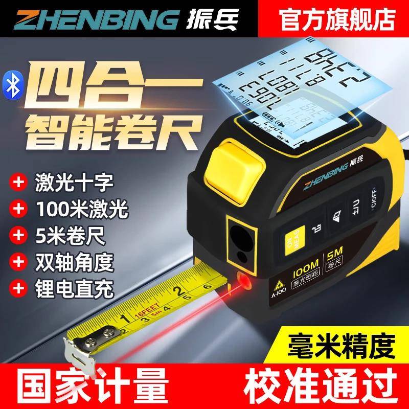 激光卷尺四合一红外线 线测距仪高精度电子尺蓝牙绘图十字线 线激