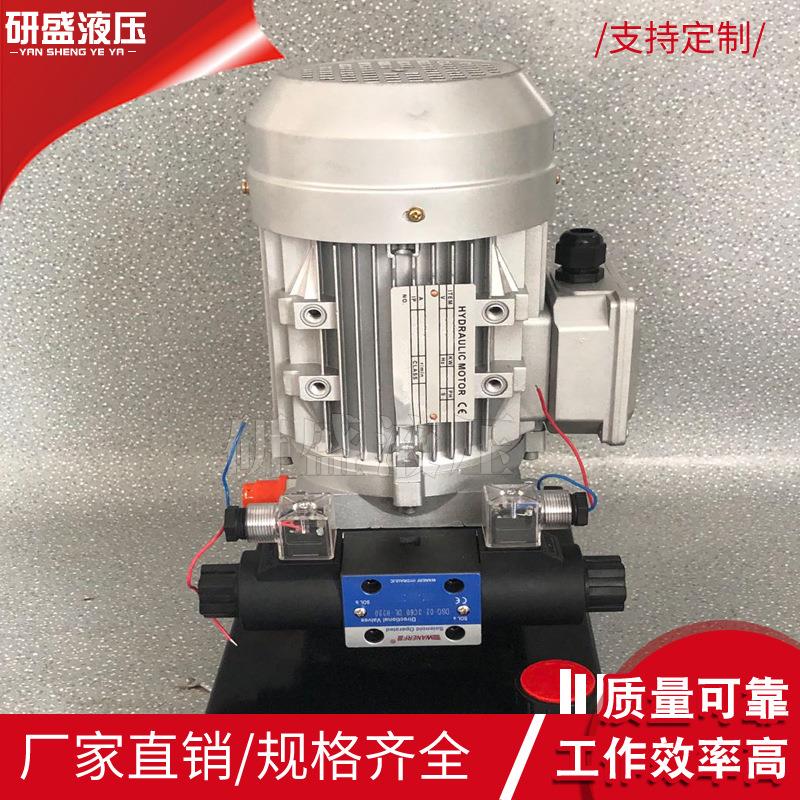 液压升降平台传菜机货梯专用动力单元垃圾车汽车电机小型液压泵站