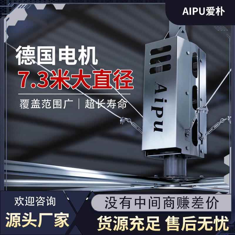 直径7.3m6叶大型工业风扇 工厂降温大吊扇厂家钢结构HVIS节能吊扇