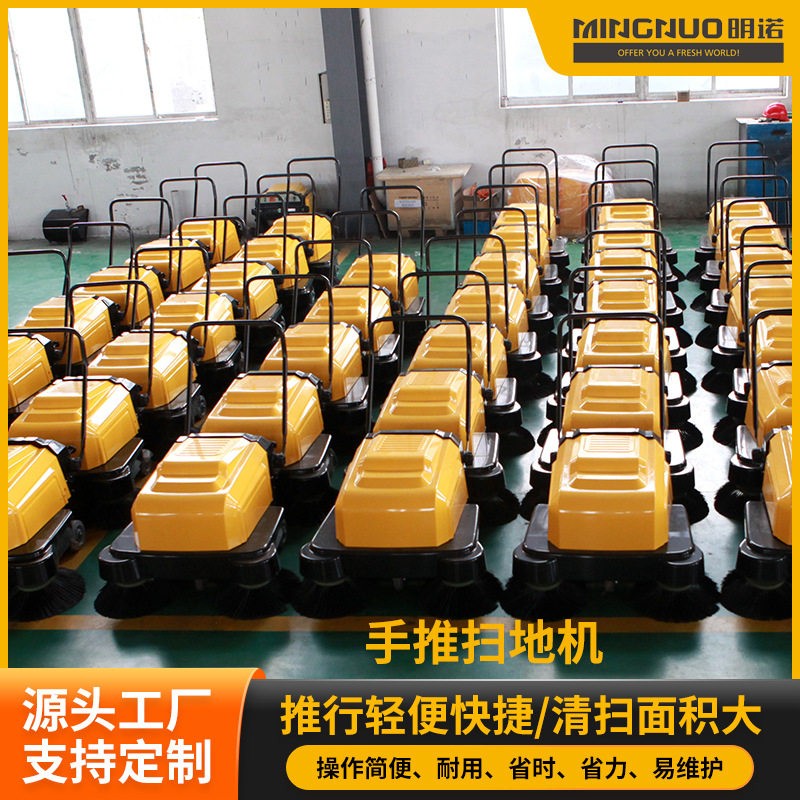 手推式电动扫地车厂区打扫明诺现货仓库车间清扫喷雾工业扫地机
