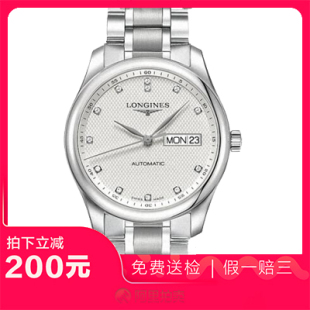 捡漏未使用99新浪琴名匠系列精钢自动机械男士 手表L2.755.4.77.6