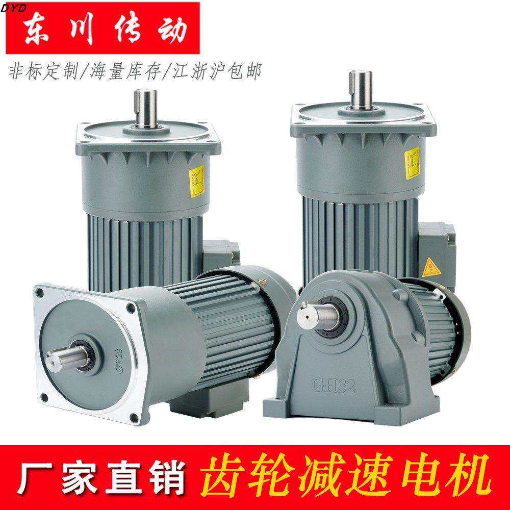 交流中型交流减速电机220/380v变频电机 .0.75KW-4KW齿轮减速马达