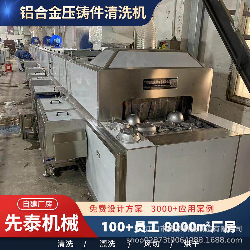 汽车铝合金盆架清洗机工业铝铸框架壳体超声波清洗烘干设备