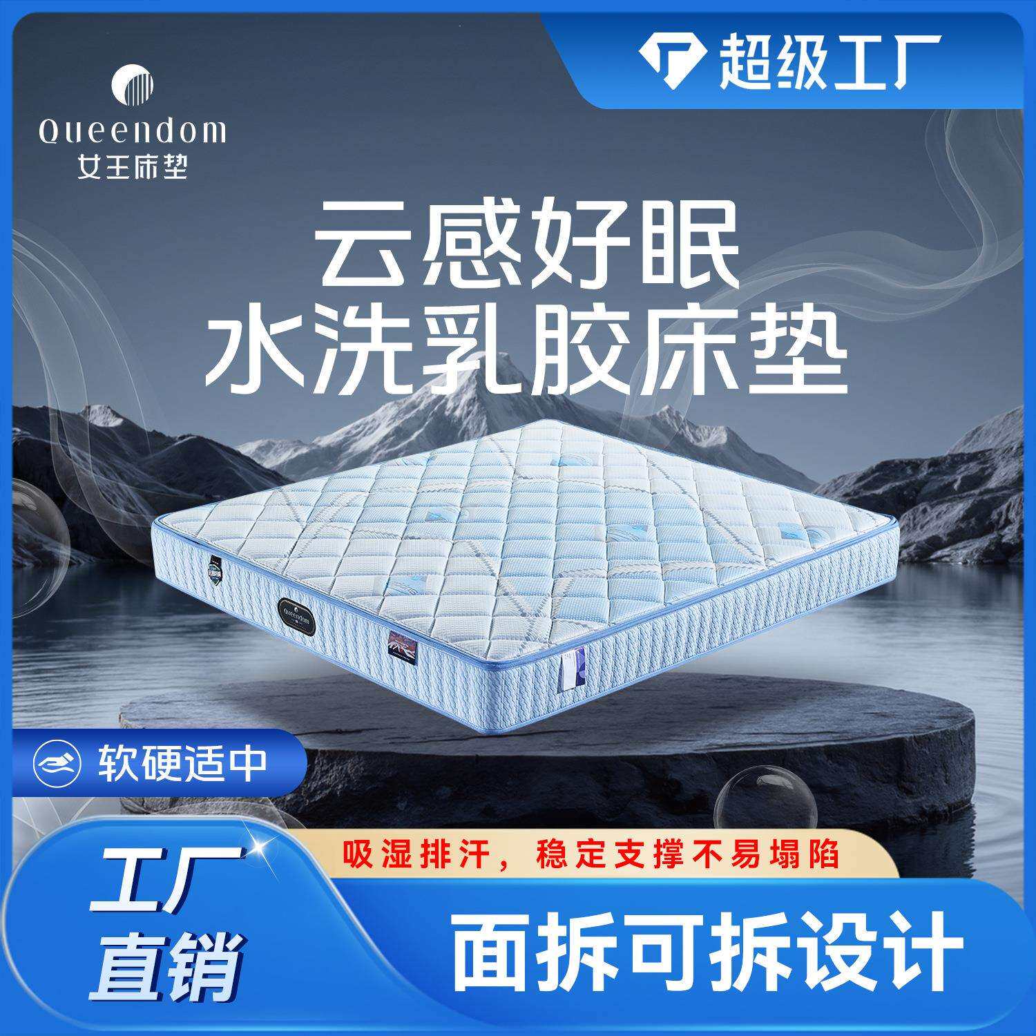 女王床垫可拆洗席梦思弹簧床垫水洗乳胶床垫家用卧室床垫偏硬护脊