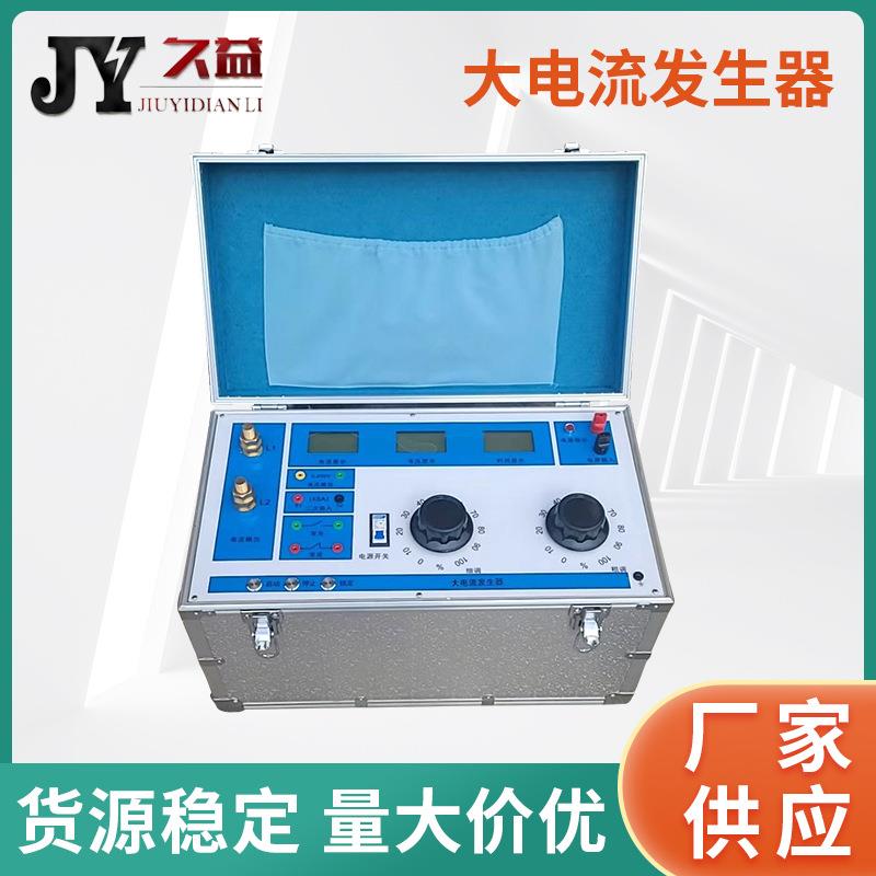 大电流发生器温升试验装置单相三相全自动升流器厂家便携式