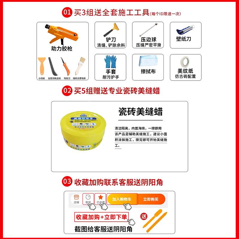 水性美缝剂瓷瓷砖地排专砖用家用防水爵氏防霉名真胶填缝施工工具