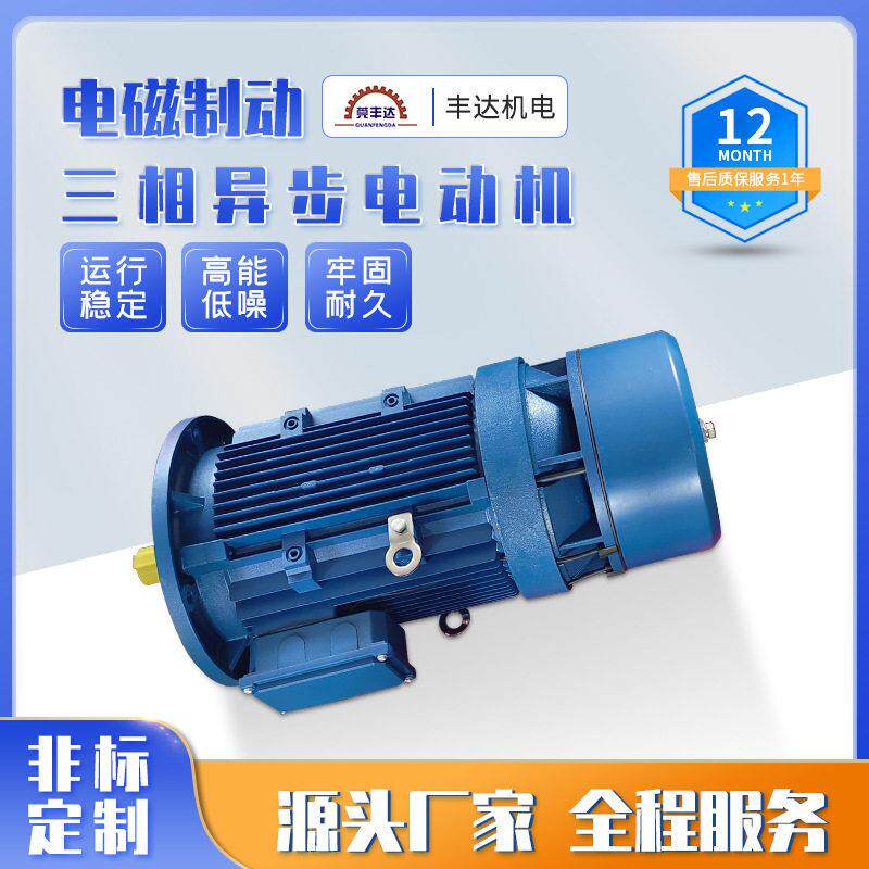 HFF电磁制动三相异步HFF刹电动机