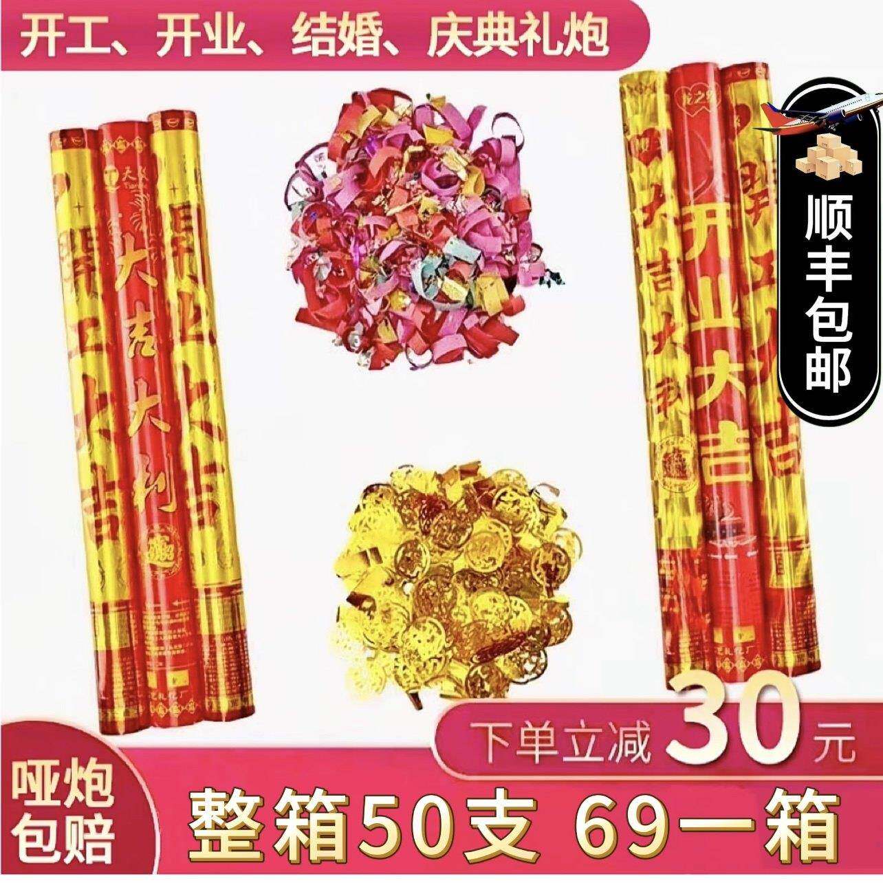 开工开业大吉手持礼炮庆典礼花炮筒结婚礼炮筒旋转彩炮婚庆喷花