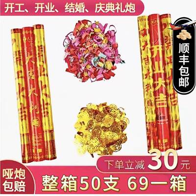 开工开业大吉手持礼炮庆典礼花炮筒结婚礼炮筒旋转彩炮婚庆喷花