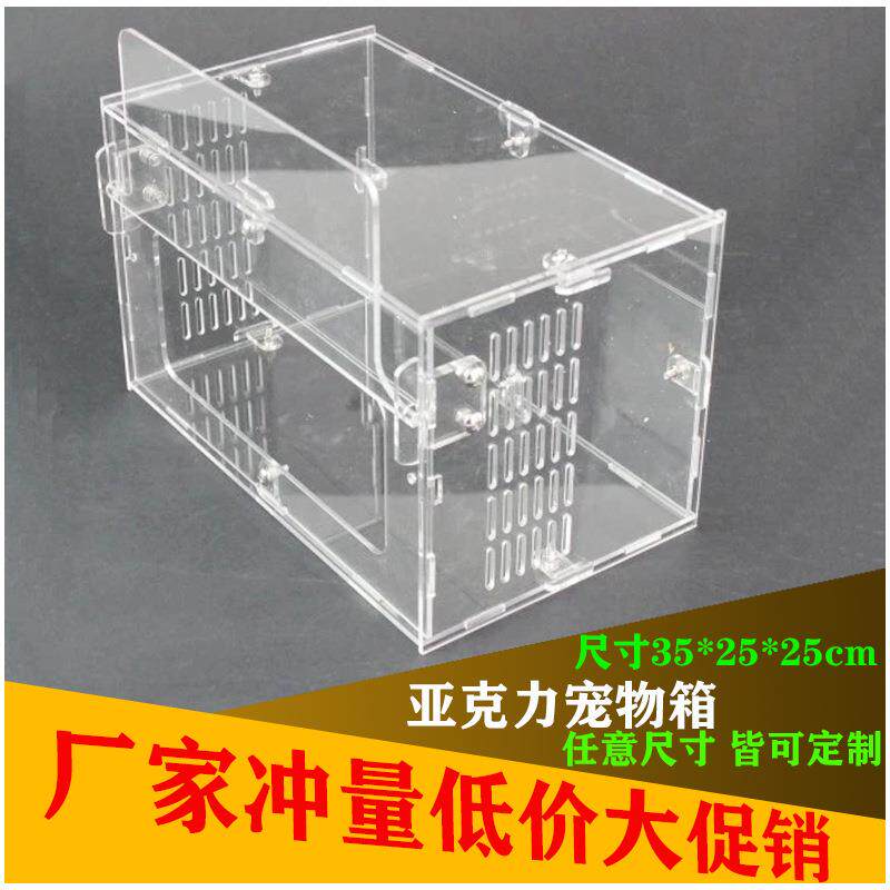 亚克力进口爬虫箱宠物箱35*25*25守宫箱蝎子箱蜥蜴箱各种宠物箱盒