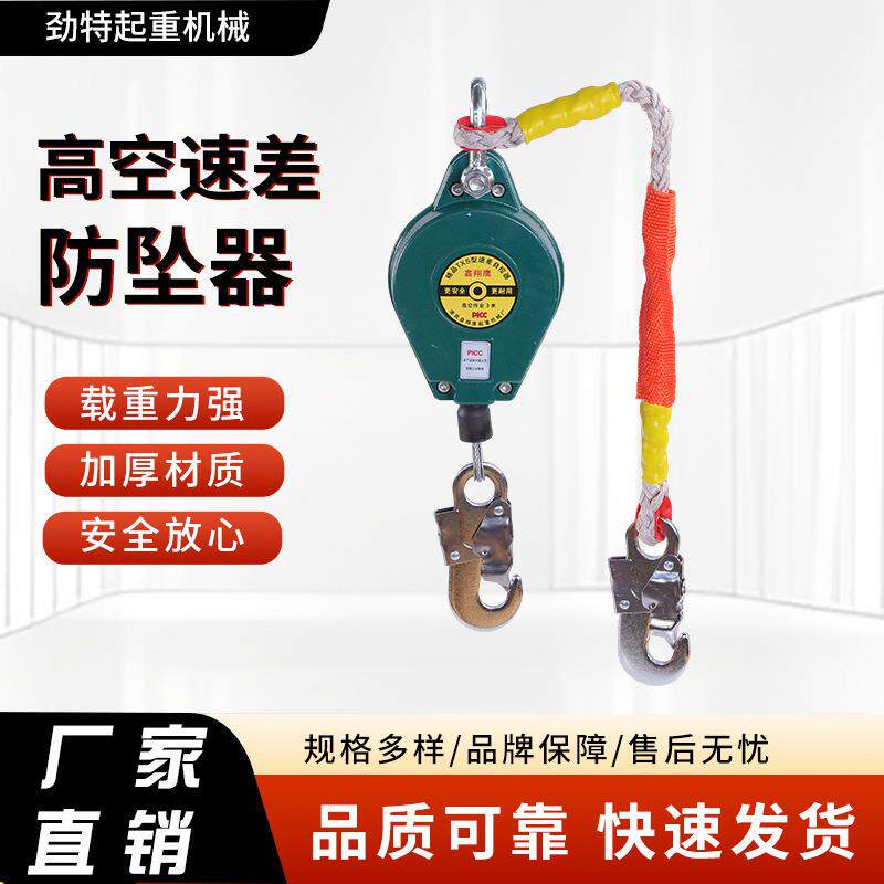 防坠器高空止坠器工业速差防坠落高空作业钢索式双止自锁防坠器