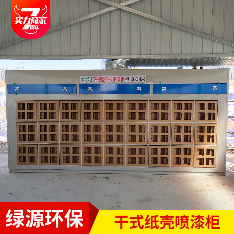 干式纸壳喷漆柜干式漆雾过滤箱喷漆房油漆过滤设备迷宫纸壳