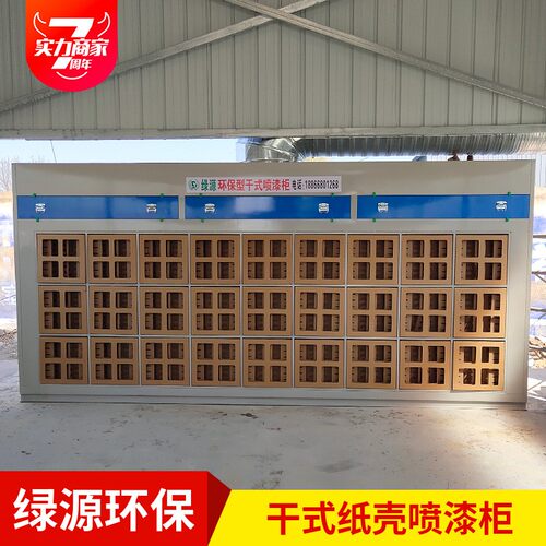 干式纸壳喷漆柜 干式漆雾过滤箱 喷漆房油漆过滤设备 迷宫纸壳