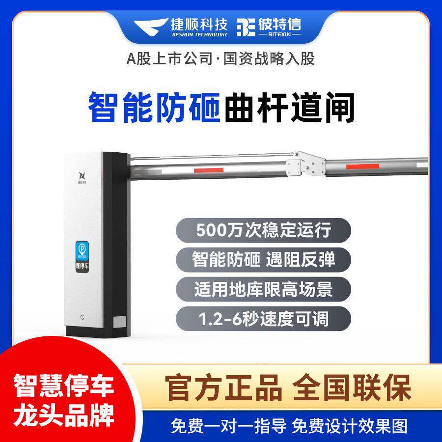 灵犀自动升级智能防砸曲臂道闸无人值守车牌识别收费闸机系统