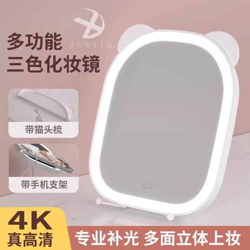2025新款LED镜子化妆镜台式桌面带灯学生家用补光镜梳妆发光高级