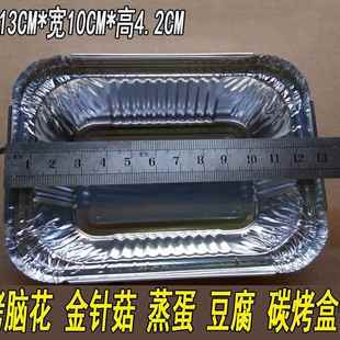 包郵 一次性錫紙盒 整箱1000只 餐盒 烤金針菇盒 燒烤工具烘焙盒