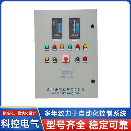 厂家直销水泵电箱2.2KW一用一备水泵控制箱浮球液位自动控制箱