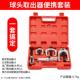 5件套球头拉马欧式 车球头拉拔器球头拉马拆卸工具 球头取出器日式