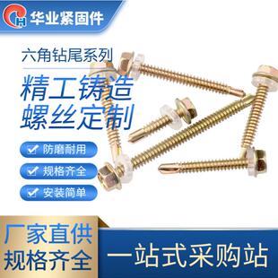 整箱六角钻尾螺钉外六角自攻自钻螺丝彩钢瓦钉燕尾螺丝钉