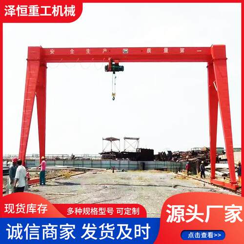 电动单梁龙门吊包厢式龙门行车单梁门式起重机MH型行车航吊龙门吊