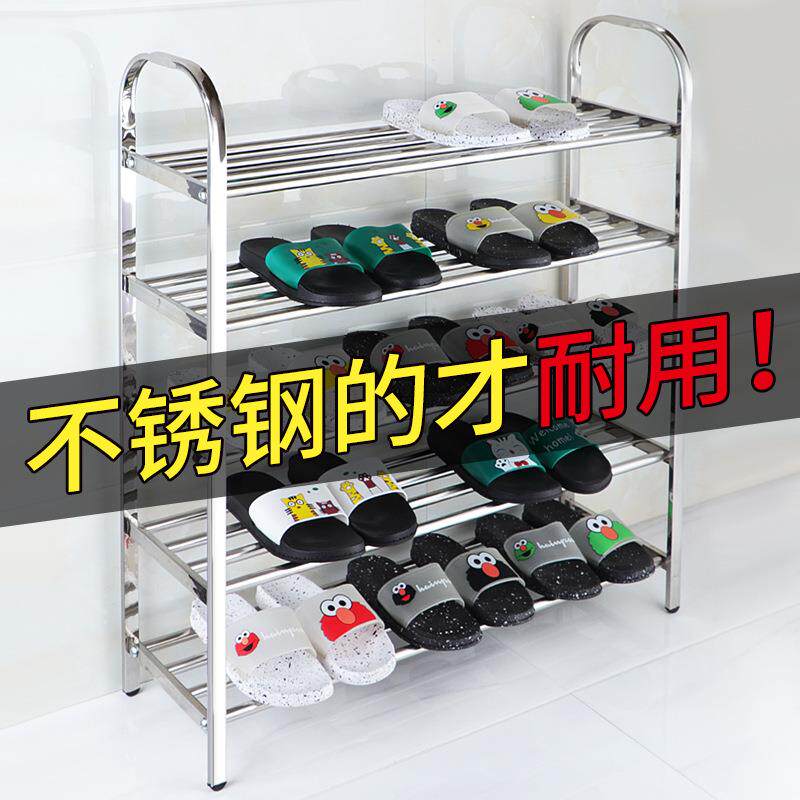 304不锈钢鞋架4层 加厚多层客厅家用组装经济型简易宿舍
