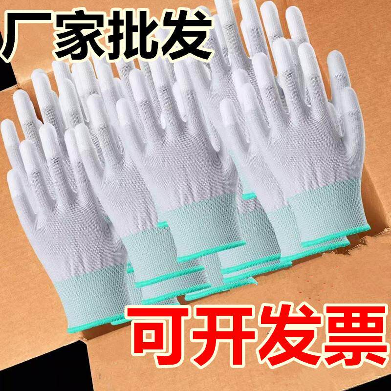 120双尼龙PU防静电涂指涂掌手套劳保工作耐磨防滑带胶防尘手套