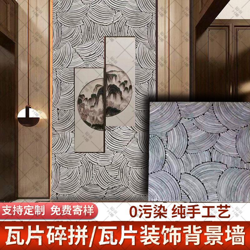 瓦片砖装饰青瓦肌理艺术造型立瓦条铺地小青瓦无缝碎乱拼花背景墙