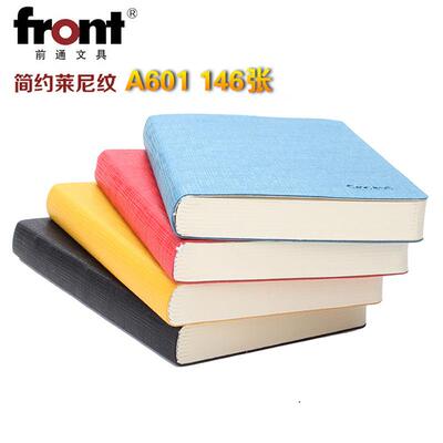 front前通DV69-A601便携皮面小本子商务随身记事本学生文具笔记本