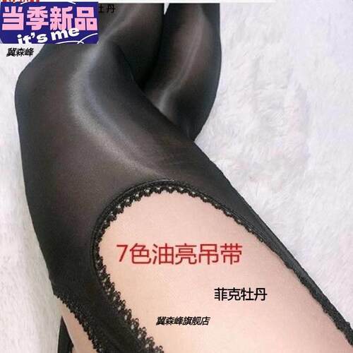 男超薄油亮丝袜蕾丝性感吊带袜薄款大腿袜黑色四面镂空连裤袜夏季