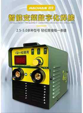 青岛好汉电焊机220V380V两用可携式3.2-4.0双电压工业级铜家用焊