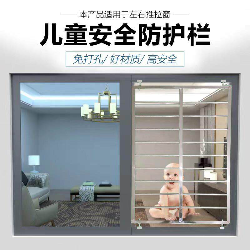 免打孔儿童安全防护栏窗户防护栏家用防盗窗高层阳台防坠