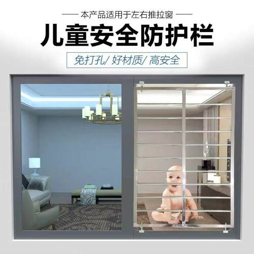 免打孔儿童安全防护栏窗户防护栏家用防盗窗高层阳台防坠